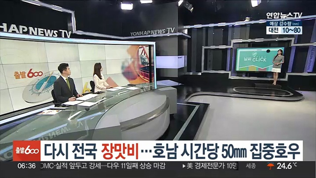 [날씨클릭] 다시 전국 장맛비…호남 시간당 50㎜ 집중호우