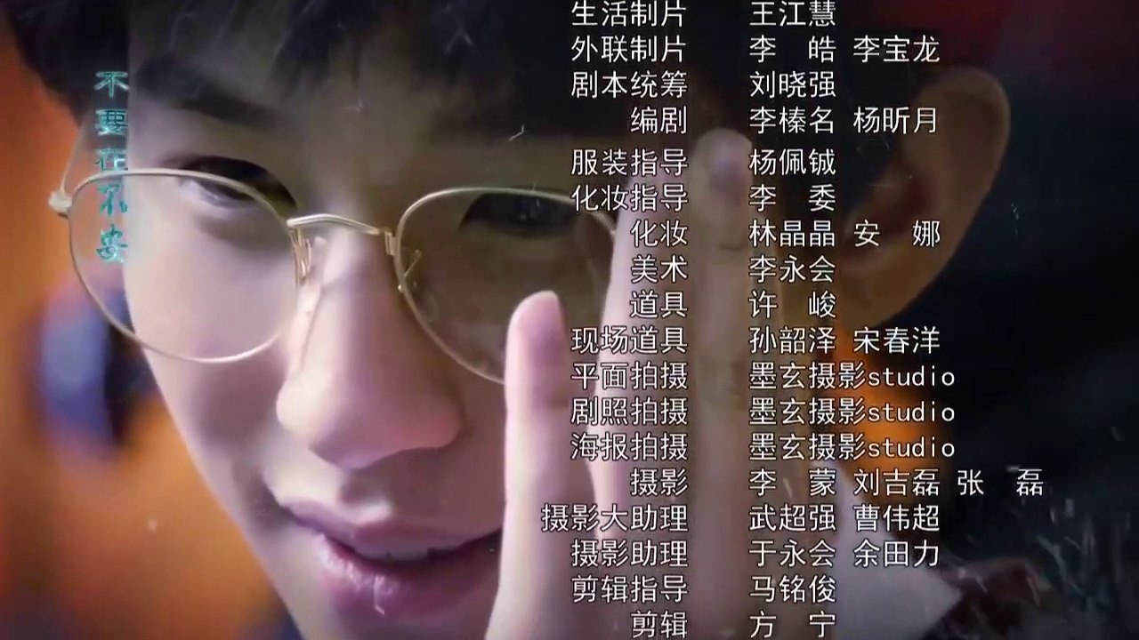 No.10 Yandaixie Street -Ep3- Eng sub BL