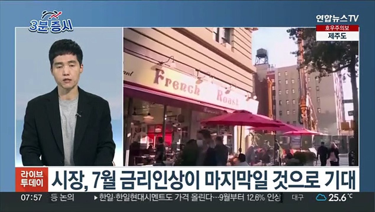 [3분증시] 뉴욕증시, 금리인상 종료 기대에 상승…다우 11일째↑
