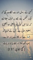 Hadees | Daily hadees | Sahih Bukhari 137 | rozana hadees | Quran aur hadees || Daily Blink #shorts