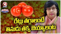 UP Minister Pratibha Shukla Says Stop Eating Tomatoes To Come Down Prices  V6 Teenmaar