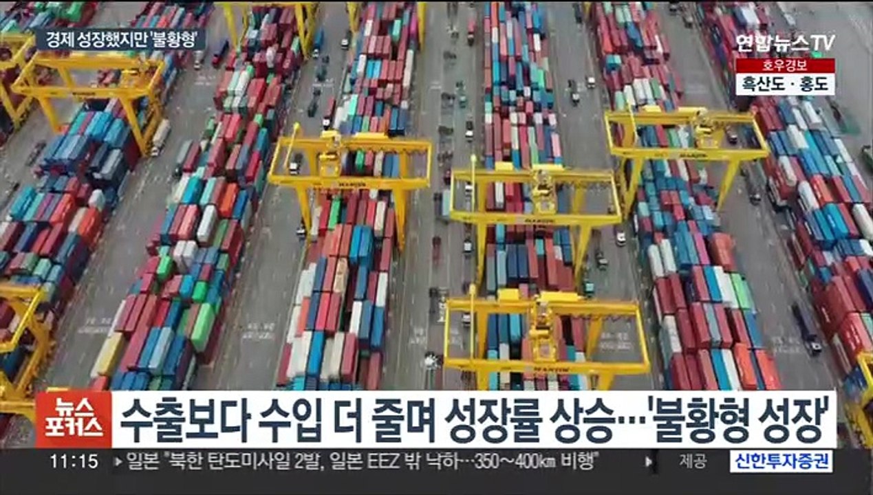 2분기 경제성장률 0.6%…'불황형 성장'