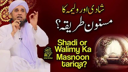 Shadi Aur Valime Ka Masnoon Tarika｜Ask Mufti Tariq Masood