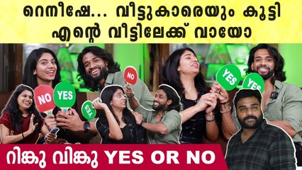 അളിയാ ഞാൻ യെസ് പറഞ്ഞോട്ടെ, അവൾ നോ പറയുമെന്ന് റെനീഷയുടെ അണ്ണൻ