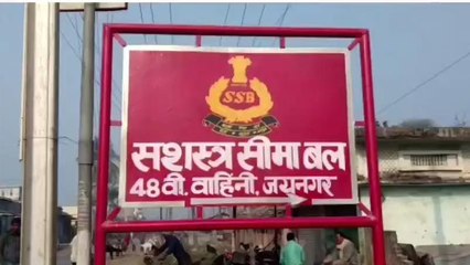 मधुबनी: एसएसबी को मिली बड़ी कामयाबी, एक युवती के साथ मानव तस्कर गिरफ्तार