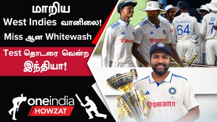 IND vs WI: Rain காரணமாக Abandon ஆன Day 5! Draw-வில் முடிந்த  2nd Test! | Oneindia Howzat