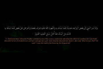 66 Surah AT TAHRIM By Syeikh Ahmad Al Shalabi