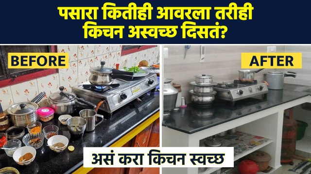 किचनमध्ये कधीच पसारा होणार नाही | How To Keep Kitchen Clean | Kitchen Tips | Kitchen Hacks | RI3