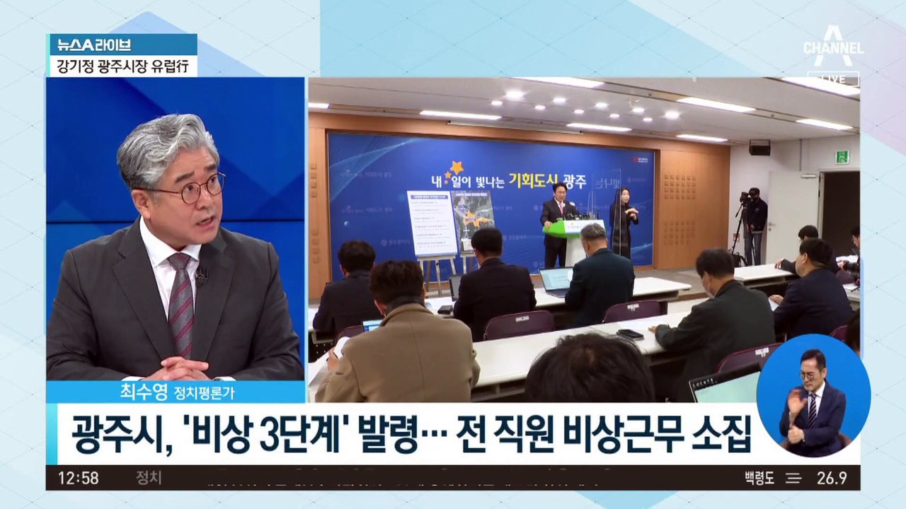 尹 순방 비판하더니…강기정 광주시장, 유럽 출장