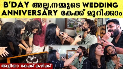 Birthday കേക്ക് Wedding Cake ആക്കി വിഷ്ണു, റിങ്കുവിന്റെ വീട്ടിൽ തകർത്താടി വിങ്കു 