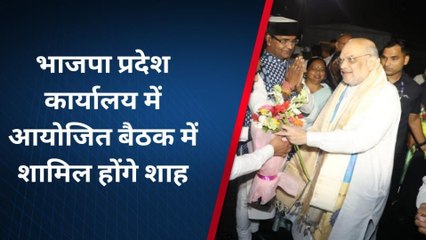 भोपाल: केंद्रीय गृहमंत्री का एमपी दौरा, चुनावी तैयारी को लेकर करेंगे बड़ी बैठक