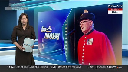 Video herunterladen: [뉴스메이커] '아리랑' 부르는 참전용사…영국 국민가수 콜린 새커리