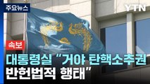 [현장영상 ] 이태원 참사 유가족 
