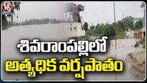 6.4 CM Highest Rainfall Recorded In Hyderabad Shivrampalli _  V6 News