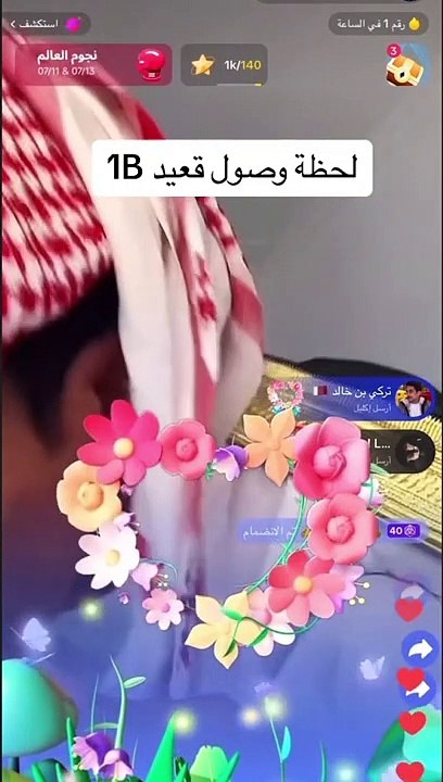 قعيد المجد يكسب ثنين مليار