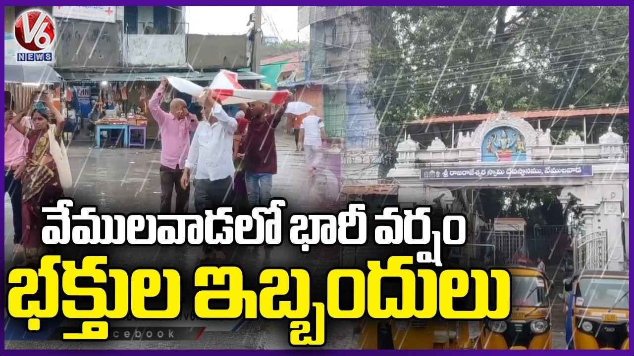 Devotees Facing Problems With Heavy Rains In Vemulawada _ Telangana Rains _ V6 News