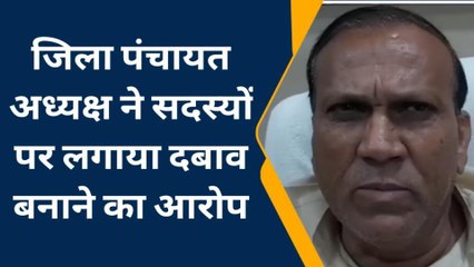 ललितपुर: जिला पंचायत अध्यक्ष ने आरोपों पर दी सफाई, आप भी सुनिए