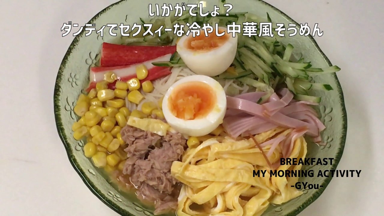 冷やし中華風そうめん！具沢山でーす！！※そうめんは茹でます