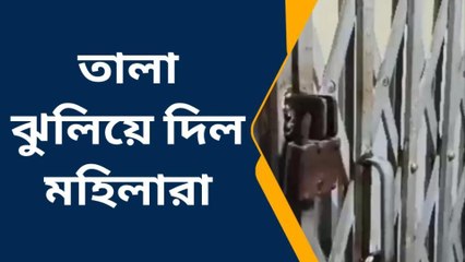 পূর্ব মেদিনীপুর: মহিলাদের লক্ষ লক্ষ টাকা আটকে, সংঘের অফিসে মেরে দিলেন তালা!