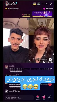 لجين أم رموش كبرت وصارت ترقص وتسوي ترندات