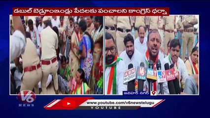 Congress Leaders Demanding  To Distribution Of Double Bedroom House At Medchal _ V6 News (1)