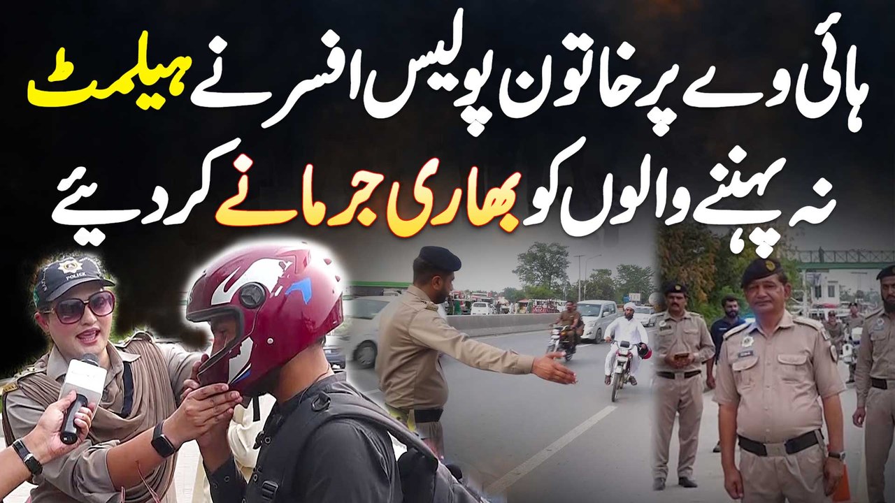 Police Ka Cities Ke Baad Ab National Highways P...