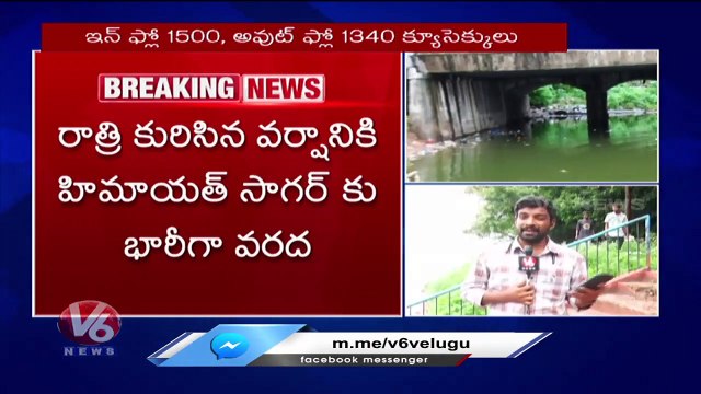 Hyderabad Rains _ Heavy Flood Water Inflow To Himayat Sagar And Hussain Sagar _ V6 News