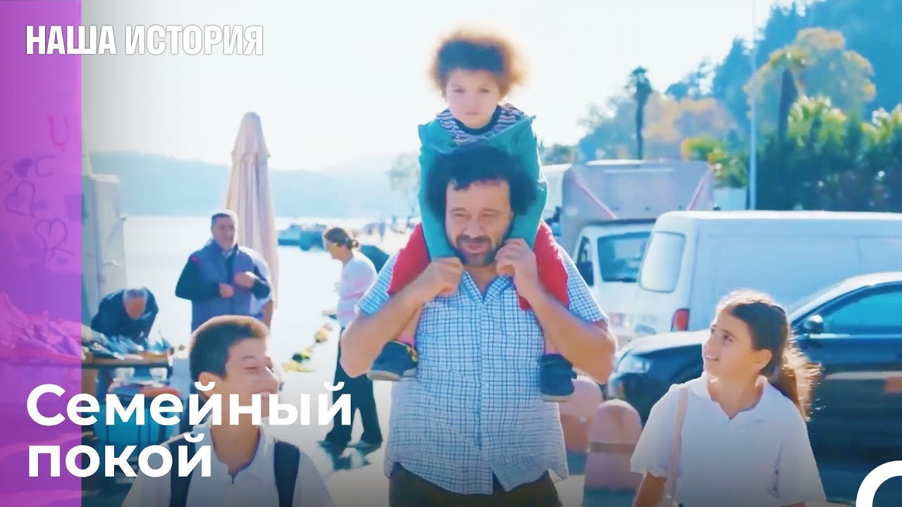 Отцы, давайте проведем время с детьми - Наша ис...