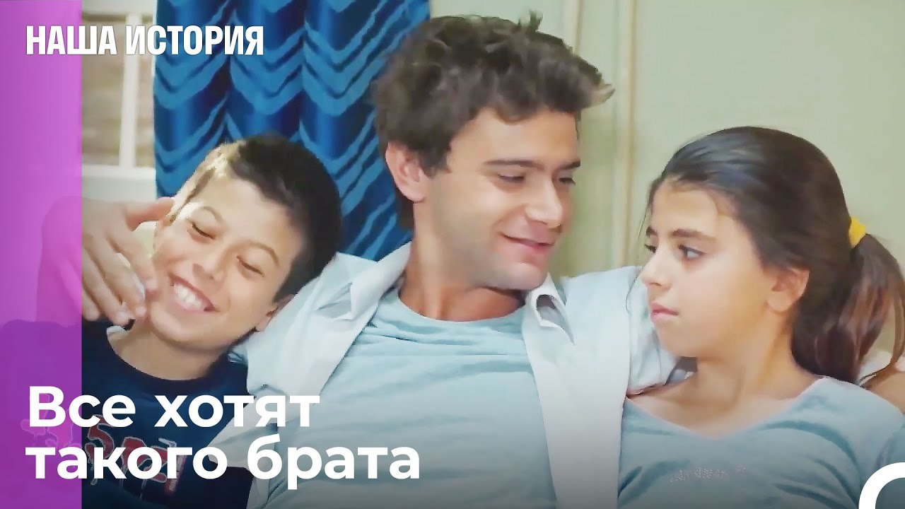 Единственные члены твоей большой семьи - Наша и...