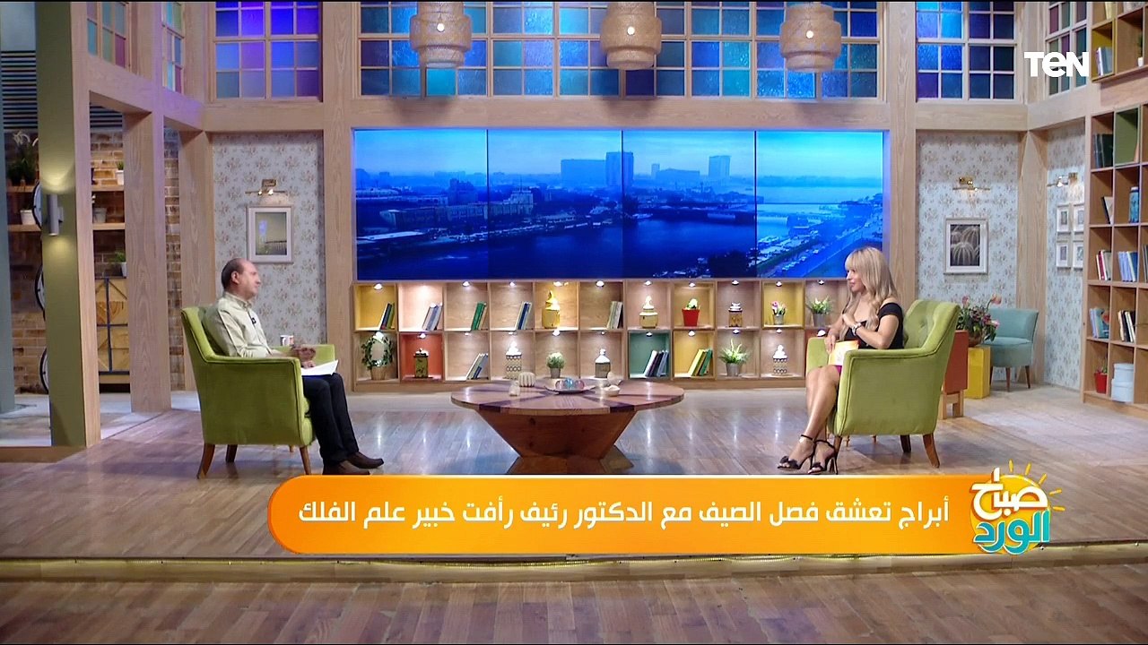 أبراج تعشق فصل الصيف مع الدكتور رئيف رأفت خبير...