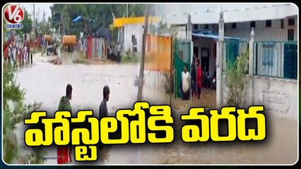 Telangana Rains _  Velpur Minority Hostel Submerged In Rain Water _ Nizamabad _  V6 News