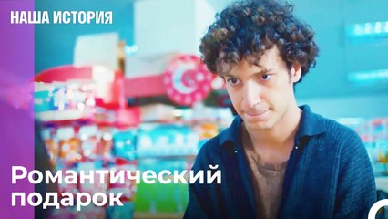 Эта любовь слишком велика для нас обоих - Наша история 18 Серия