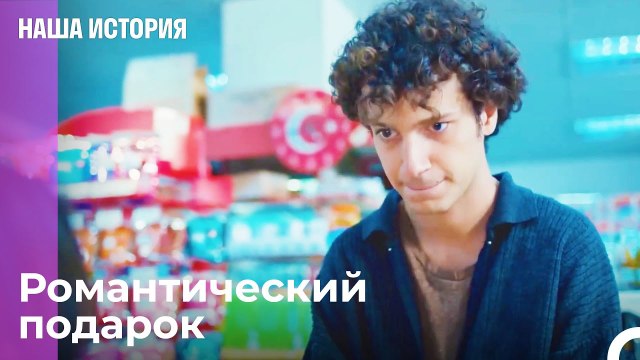 Эта любовь слишком велика для нас обоих - Наша история 18 Серия