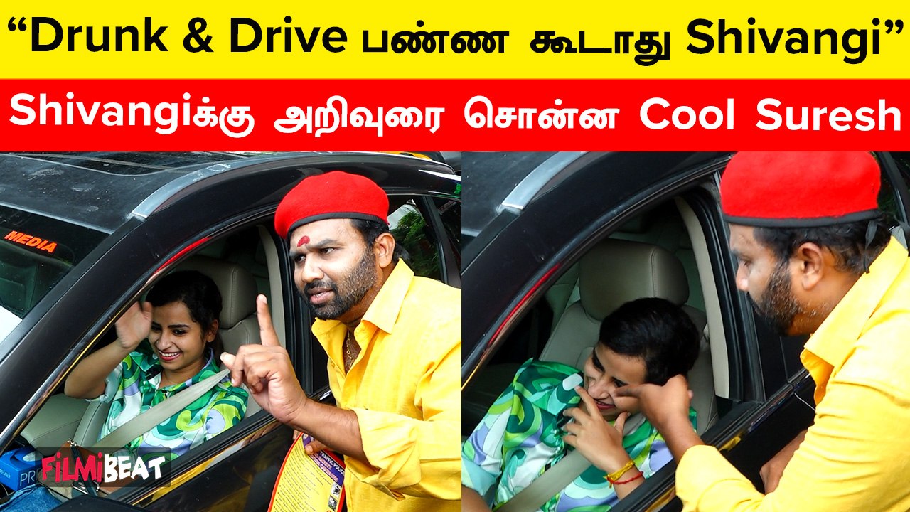 Cool Suresh | “Seat Belt போடணும் Shivangi”