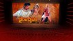 Bhairava Dweepam Re Release Date Fix.. మరోసారి థియేటర్లలోకి... | | Telugu FilmiBeat