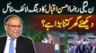 PMLN Leader Ahsan Iqbal Ka Lifestyle - Lavish Home, Luxury Cars - Halqa Me Kitna Kam Karwa Chuke Ha?