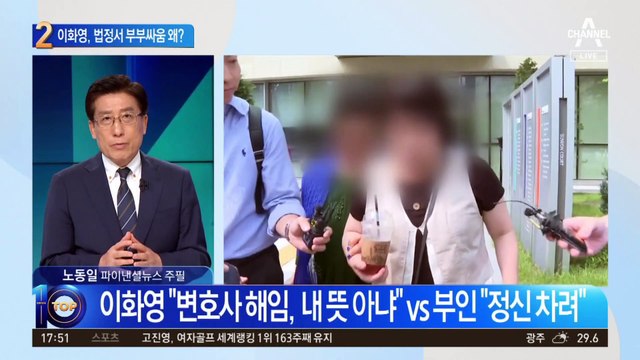 이화영에 “정신 차려라”…법정서 싸움 벌인 아내 왜?