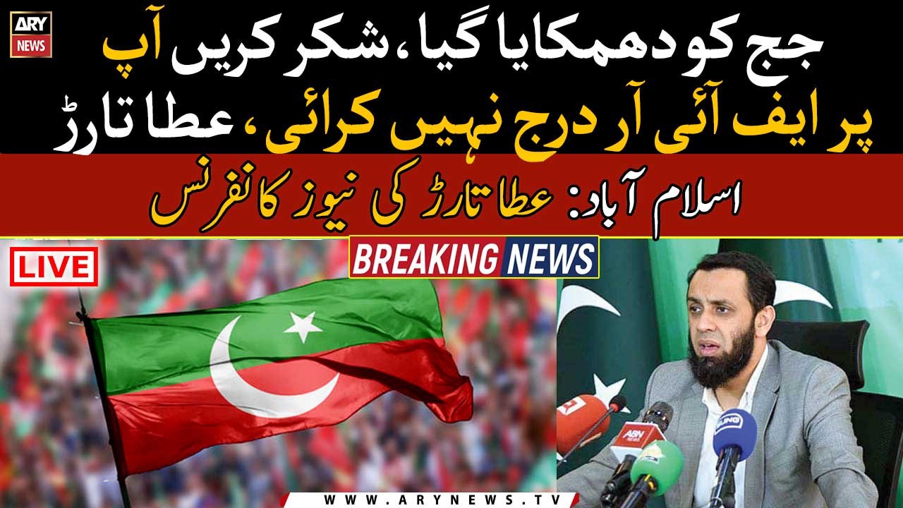 You should be thankful, No FIR has been lodged against you: Ata Tarar