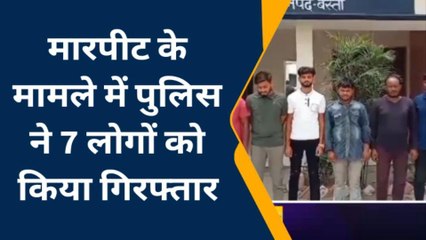 बस्ती: अलग -अलग जगह से मारपीट के मामले में 7 लोग गिरफ्तार