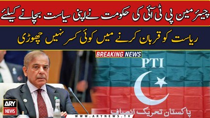 PM Shehbaz Sharif lays foundation stone of mega projects in DI Khan