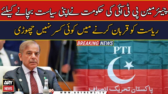 PM Shehbaz Sharif lays foundation stone of mega projects in DI Khan