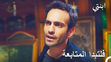 أويكو و دمير يلاحقان أوغور - ابنتي الحلقة 6