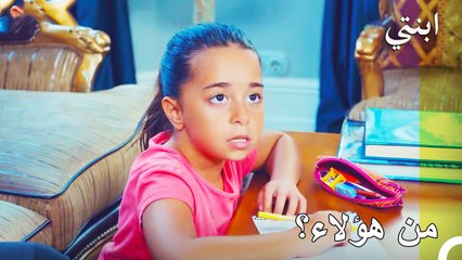 زيارة مراد المفاجئة - ابنتي الحلقة 6