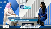 വെള്ളപ്പാണ്ട് പകരുമോ? ചോദ്യങ്ങൾക്ക് ഡോക്ടർ മറുപടി നൽകുന്നു | Vitiligo | Call Centre | Media One