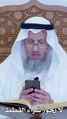 y2mate.com - لا يجوز شراء القطط  عثمان الخميس_1080p