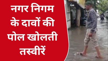 उदयपुर: तेज बरसात से जलमग्न हुए जिला कलेक्ट्री, देखे वीडियो !