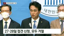 [단독]민주당 의원들, ‘이화영 접견 신청’ 줄줄이 거절당해