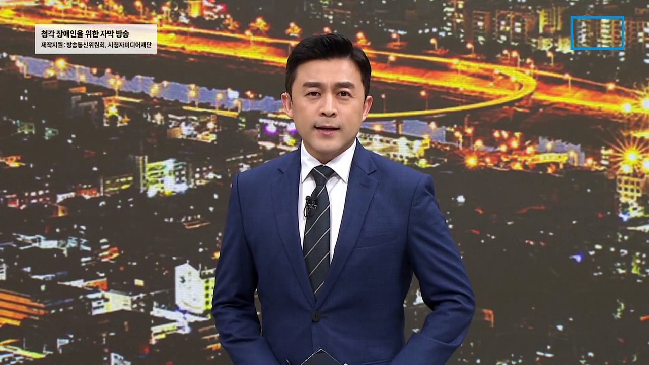 이상민 장관 탄핵소추안 ‘만장일치’로 기각