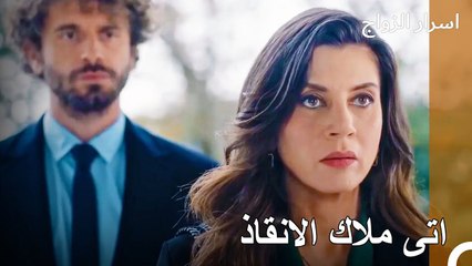 هل أنت متأكد من أنك تخليت عن الطلاق؟ - اسرار الزواج الحلقة 25