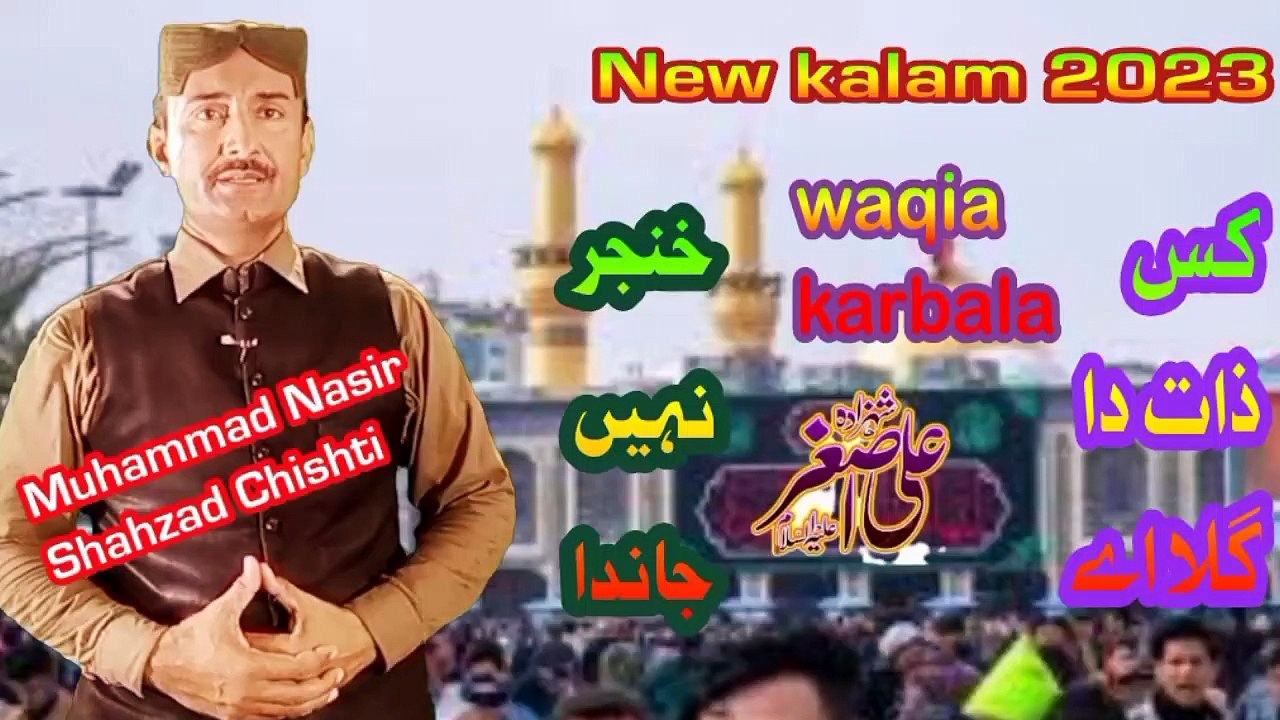 Kis zaat da gala aye,khanjar nai janda